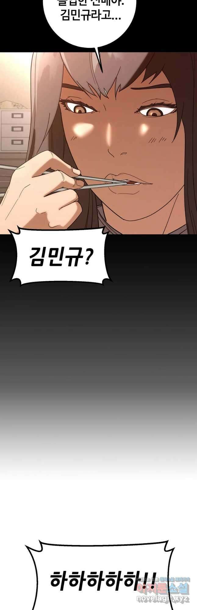 회개불가 22화 26