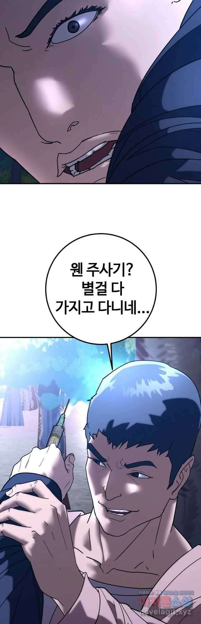 회개불가 22화 32