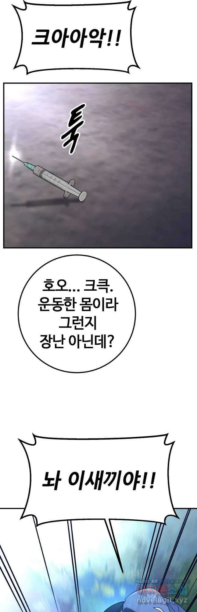 회개불가 22화 34