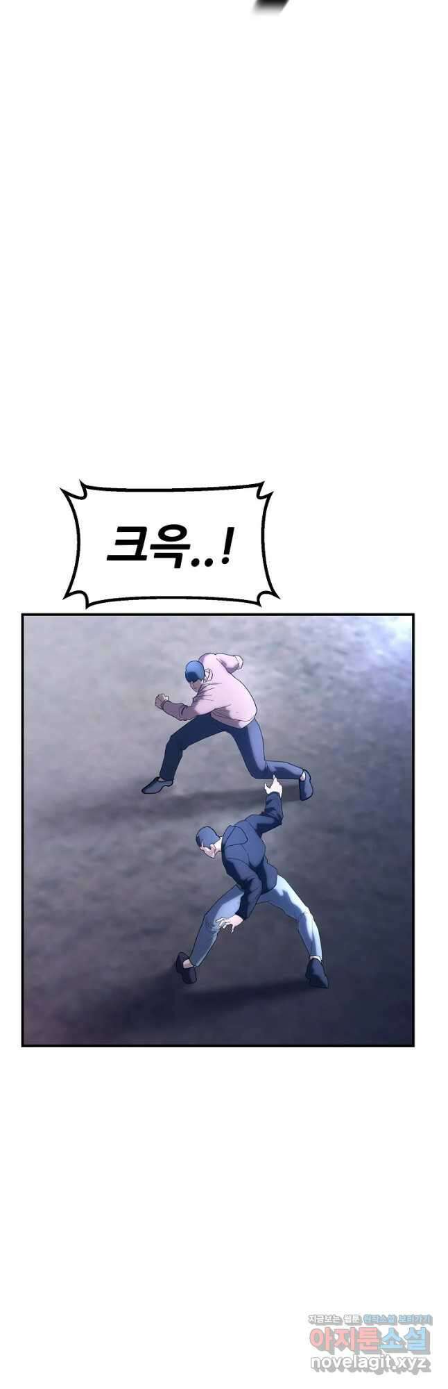 회개불가 22화 38