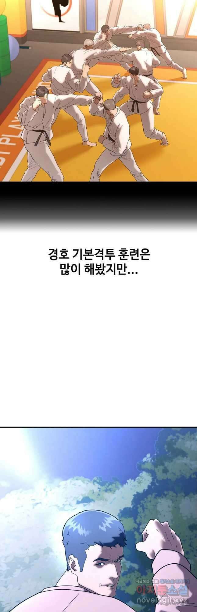 회개불가 22화 42