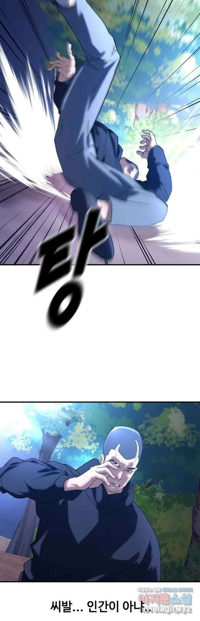 회개불가 22화 44