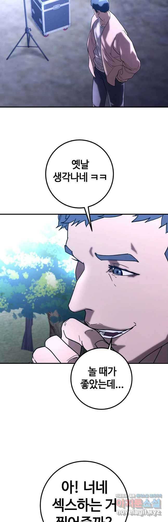 회개불가 22화 47
