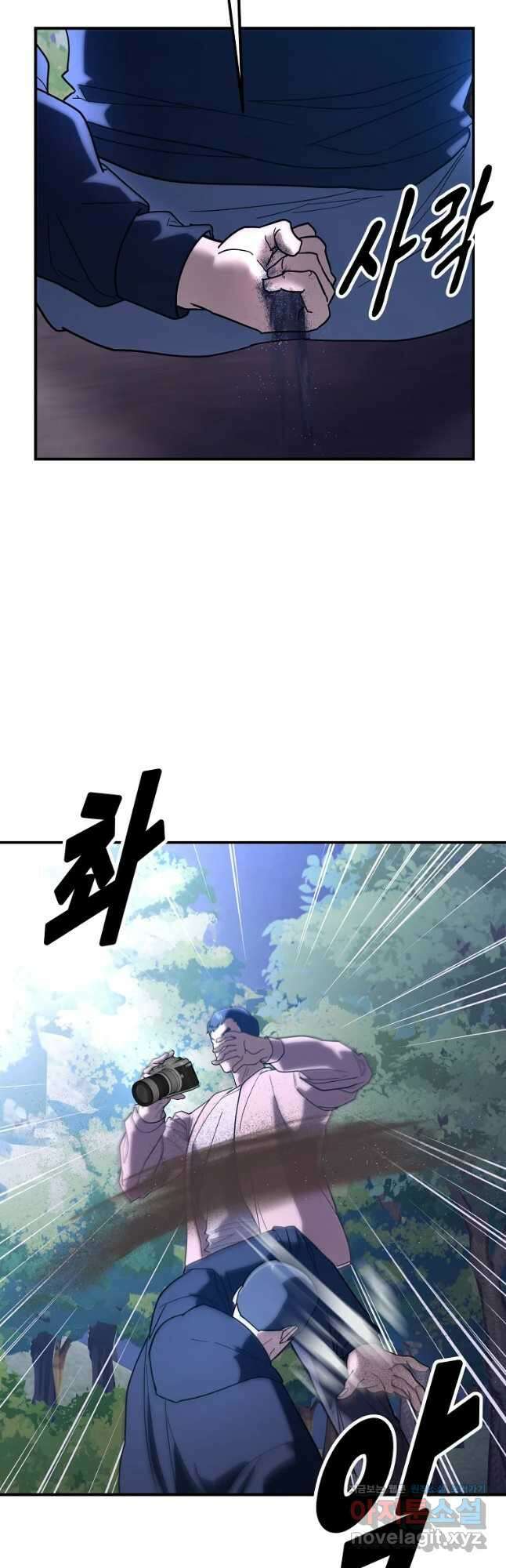 회개불가 22화 49