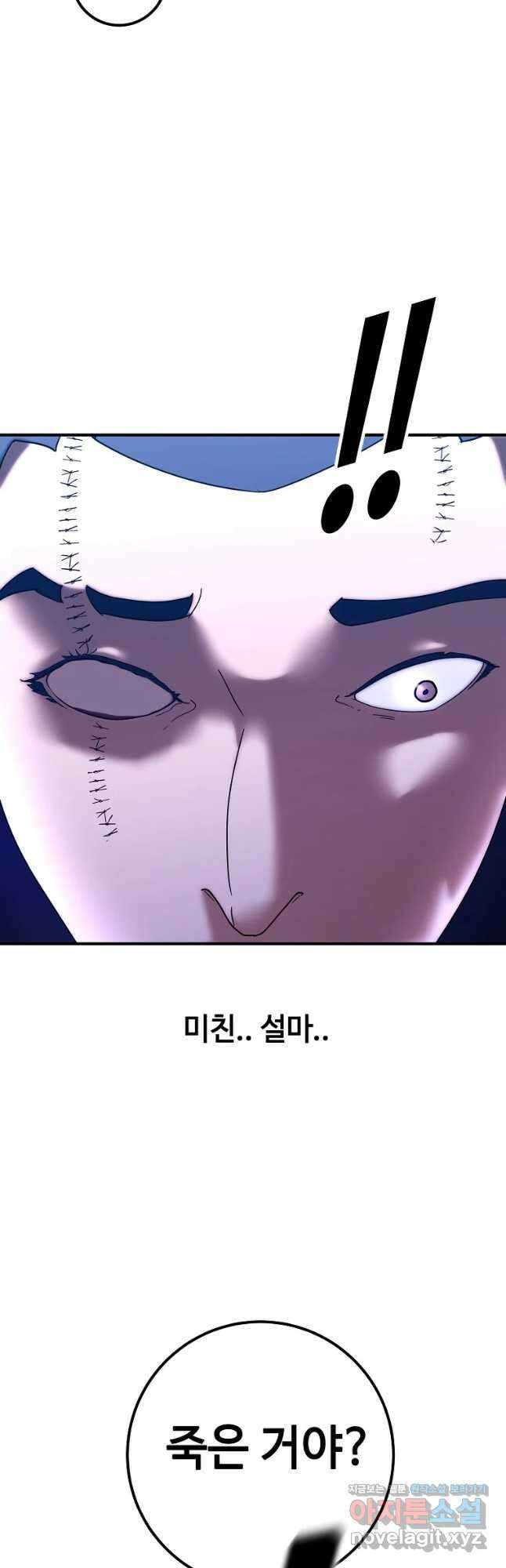 회개불가 22화 56