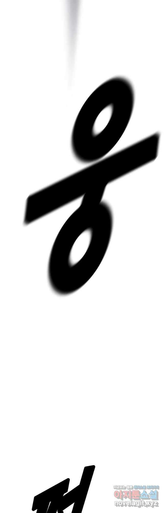 회개불가 22화 59