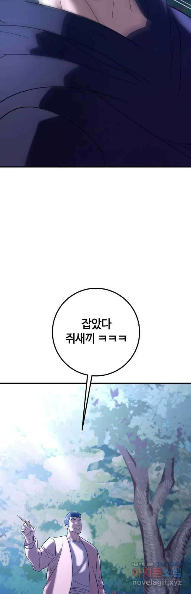 회개불가 22화 61