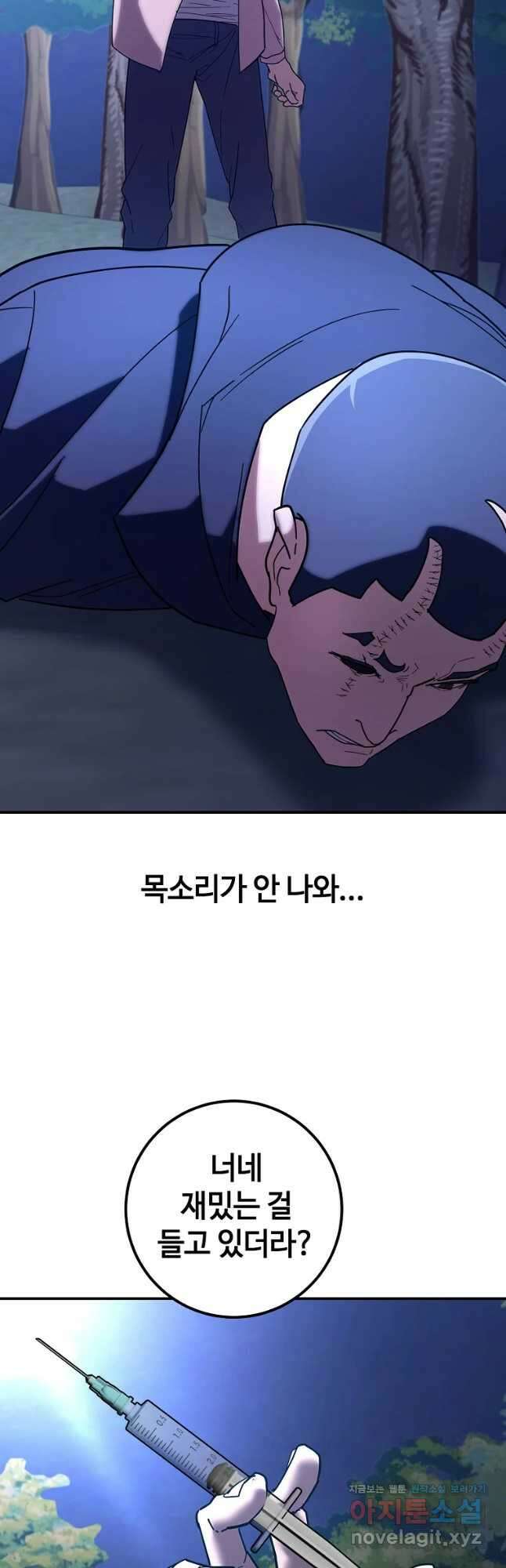 회개불가 22화 62