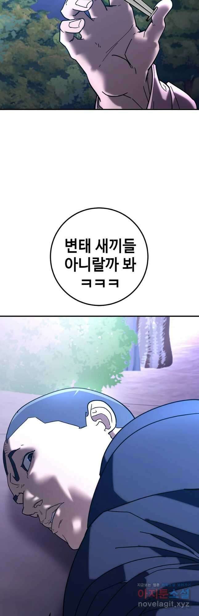 회개불가 22화 63