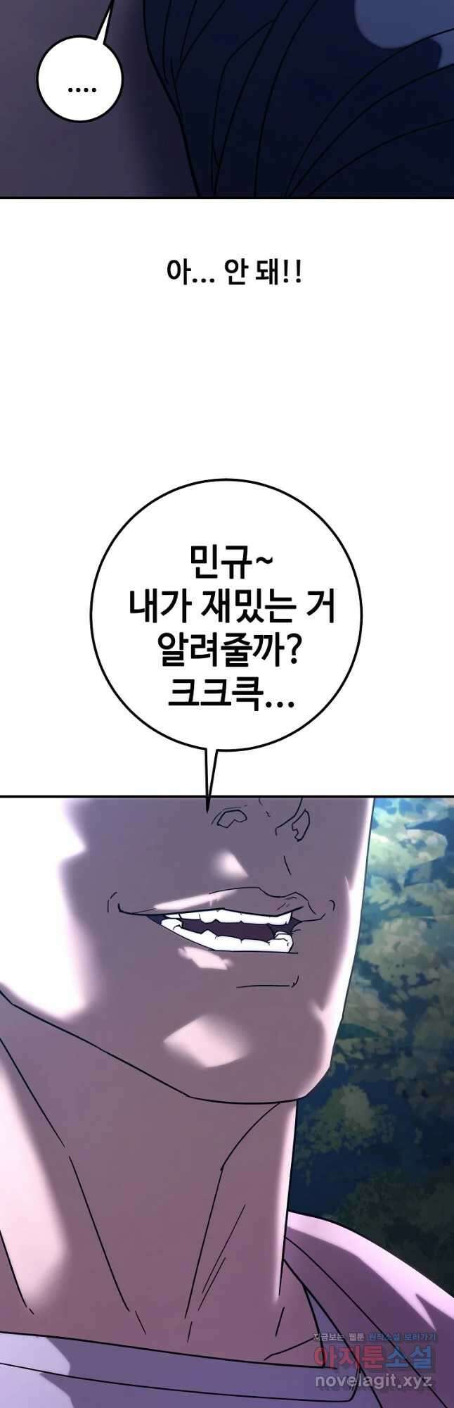 회개불가 22화 64