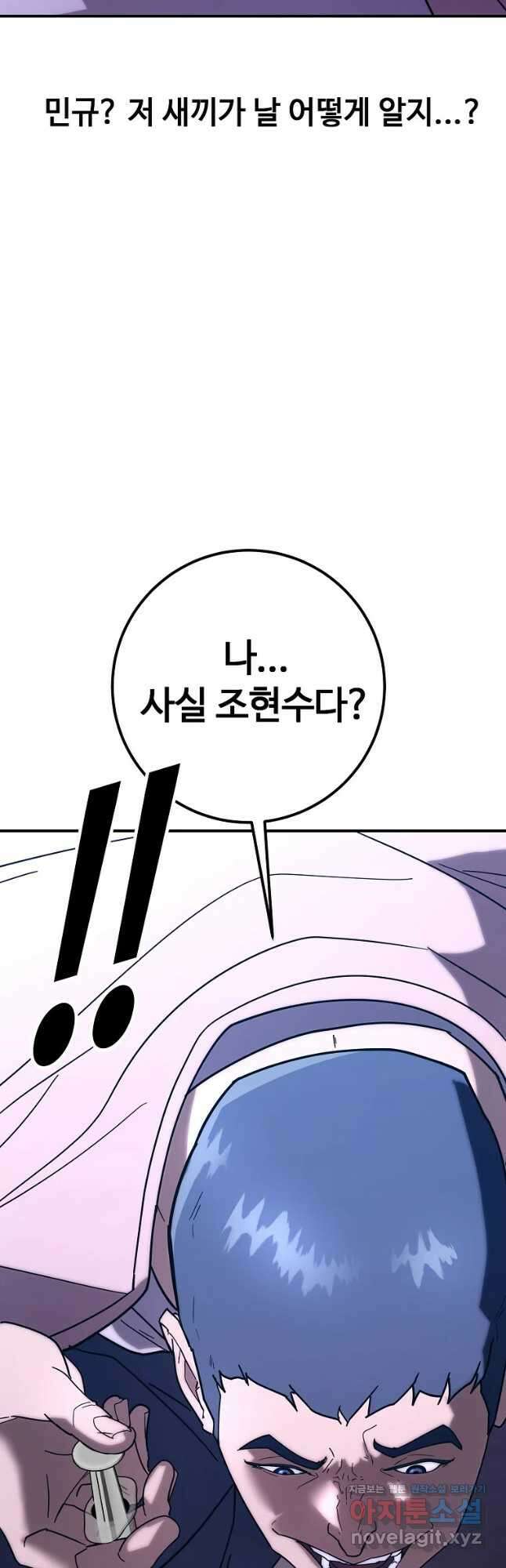 회개불가 22화 65