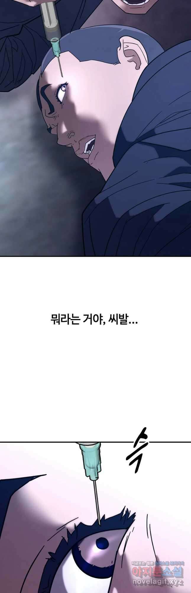 회개불가 22화 66