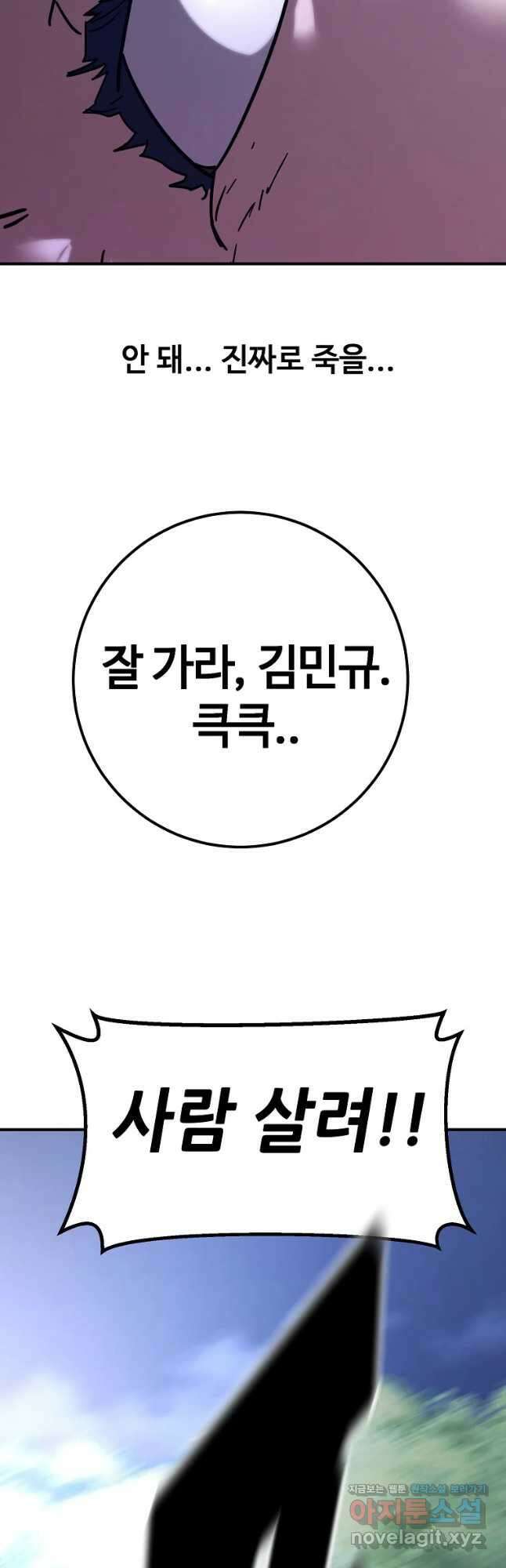 회개불가 22화 67