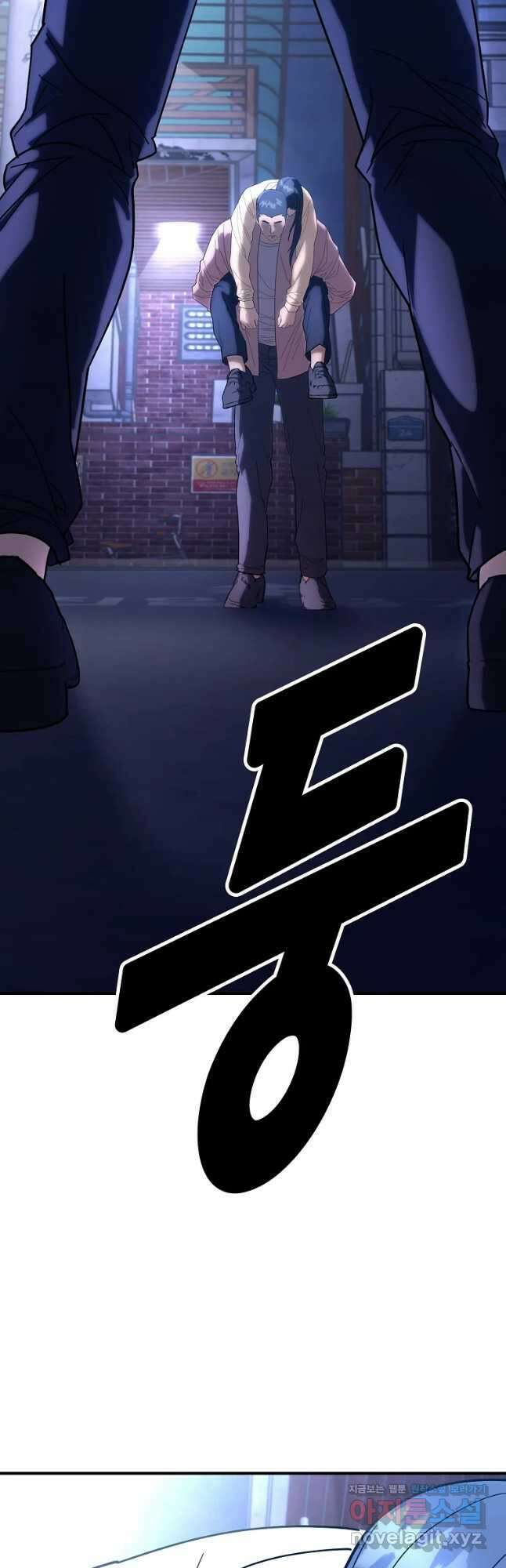 회개불가 22화 77