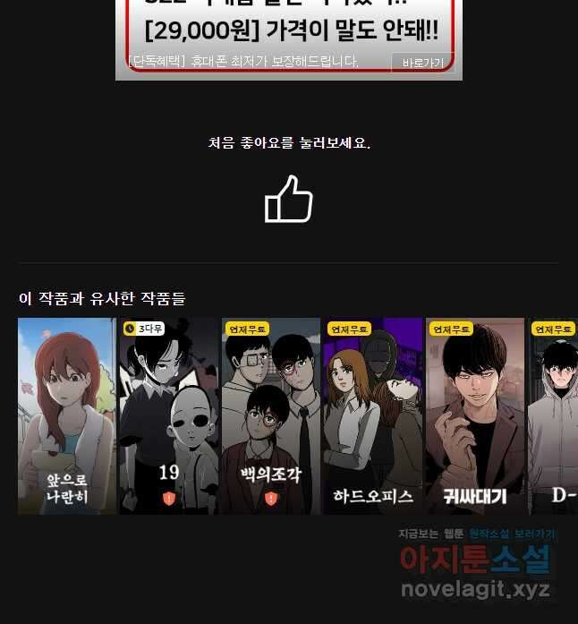 회개불가 22화 80