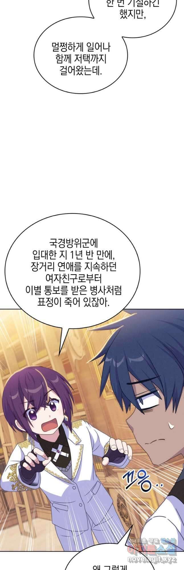 죽지 않는 엑스트라 35화 2
