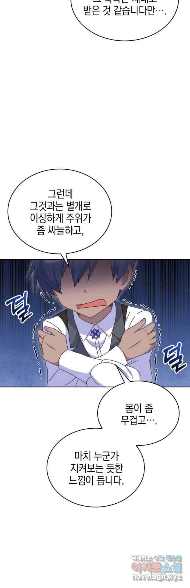 죽지 않는 엑스트라 35화 5