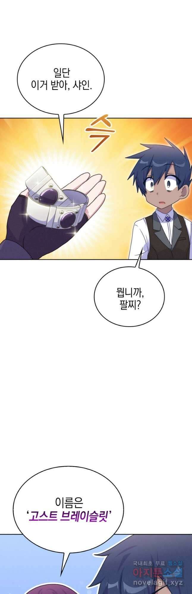 죽지 않는 엑스트라 35화 7