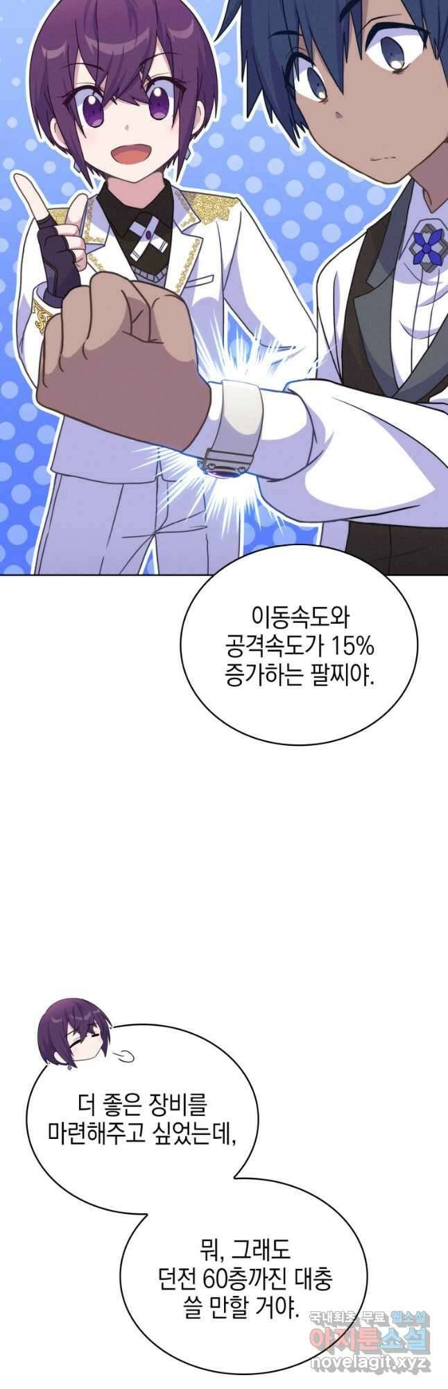 죽지 않는 엑스트라 35화 8