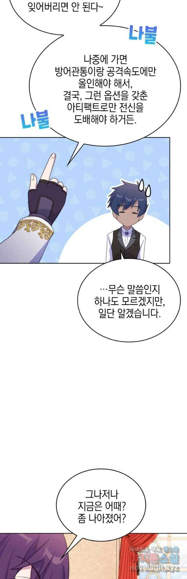 죽지 않는 엑스트라 35화 11