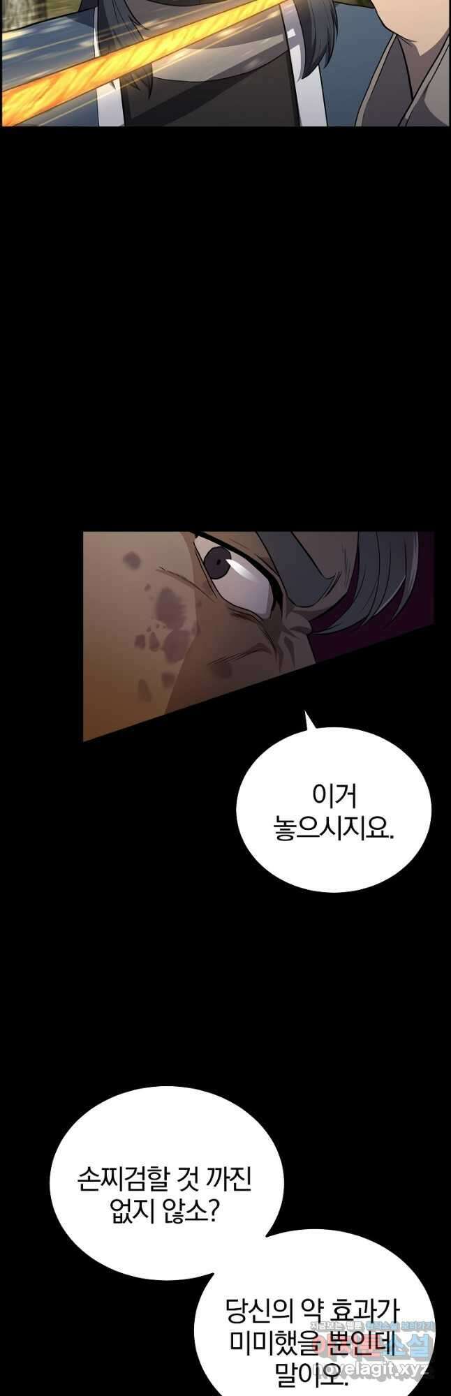 천년방사 88화 14
