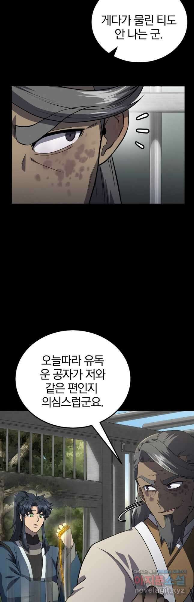 천년방사 88화 16