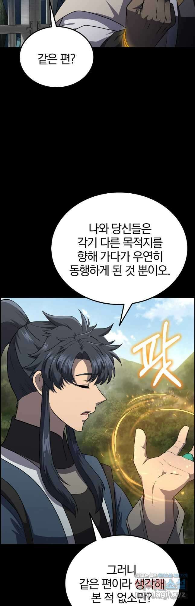 천년방사 88화 17