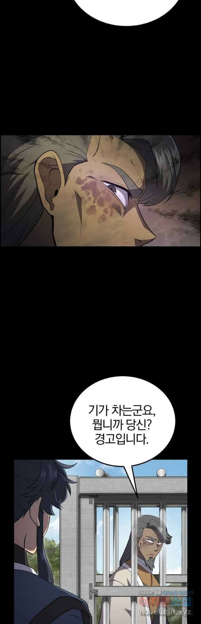 천년방사 88화 18