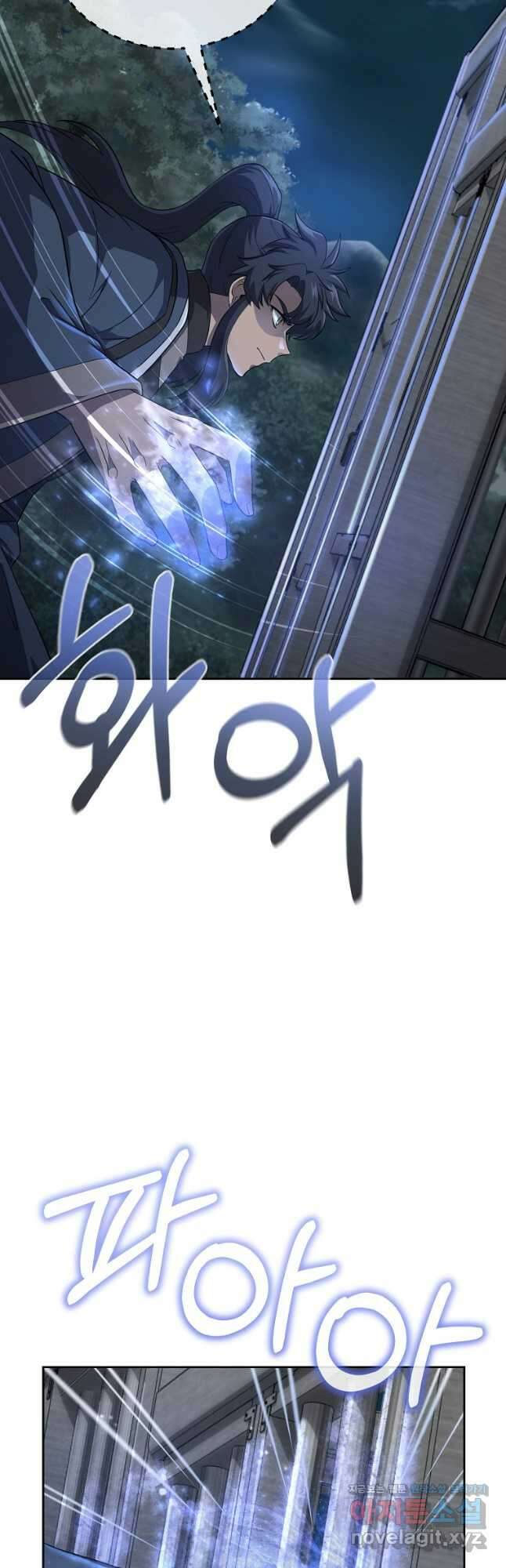 천년방사 88화 23