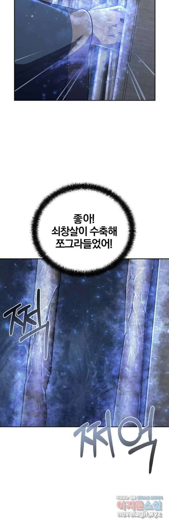 천년방사 88화 24
