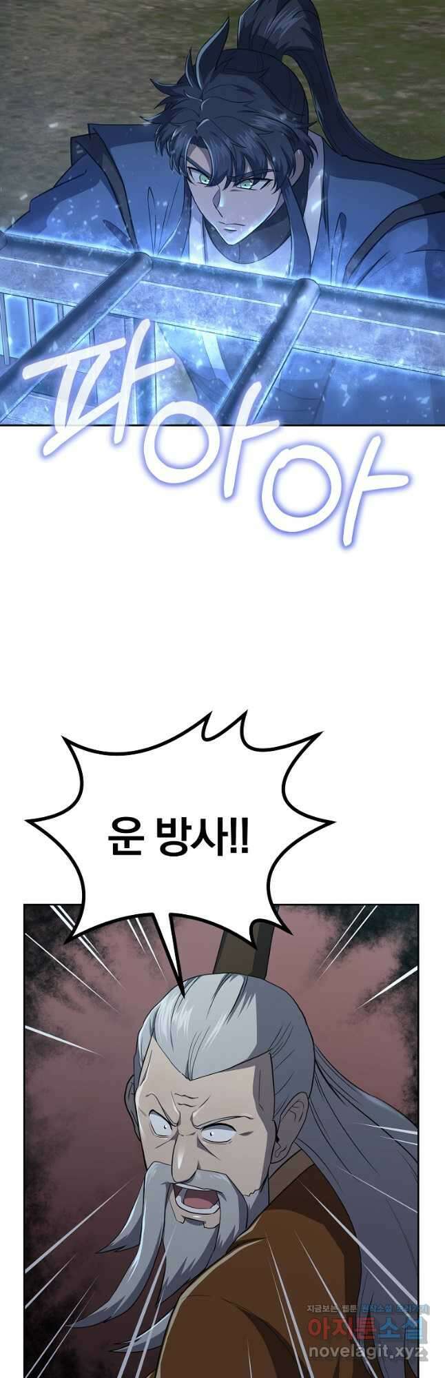 천년방사 88화 26