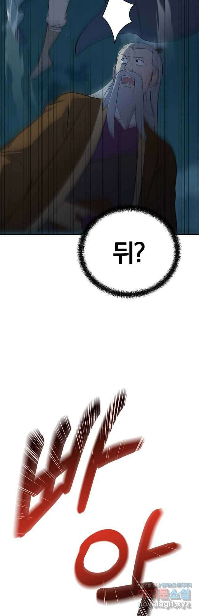 천년방사 88화 31