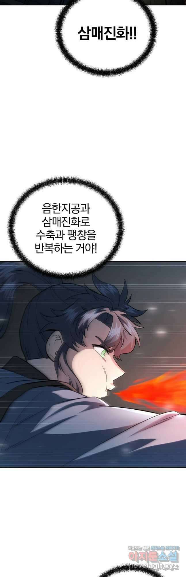 천년방사 88화 34