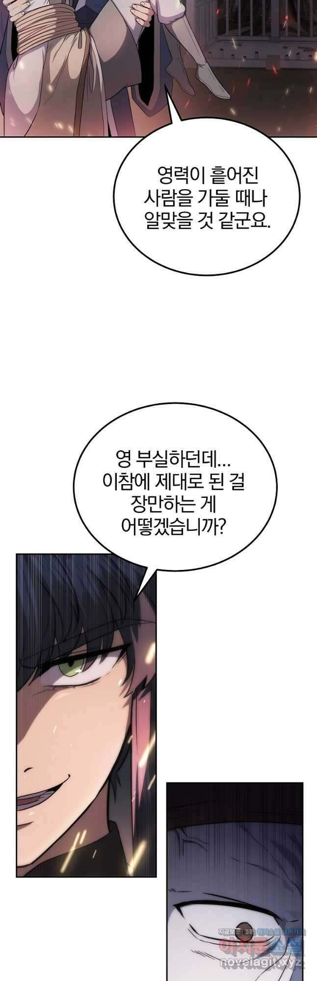 천년방사 88화 49
