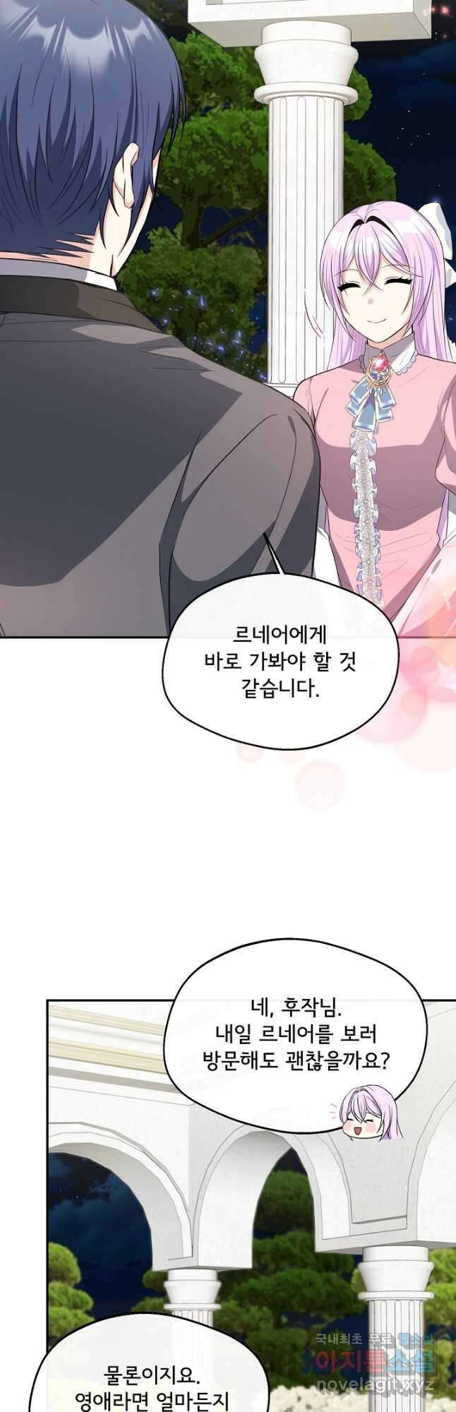 후회 남주의 시한부 누나가 되었다 33화 6