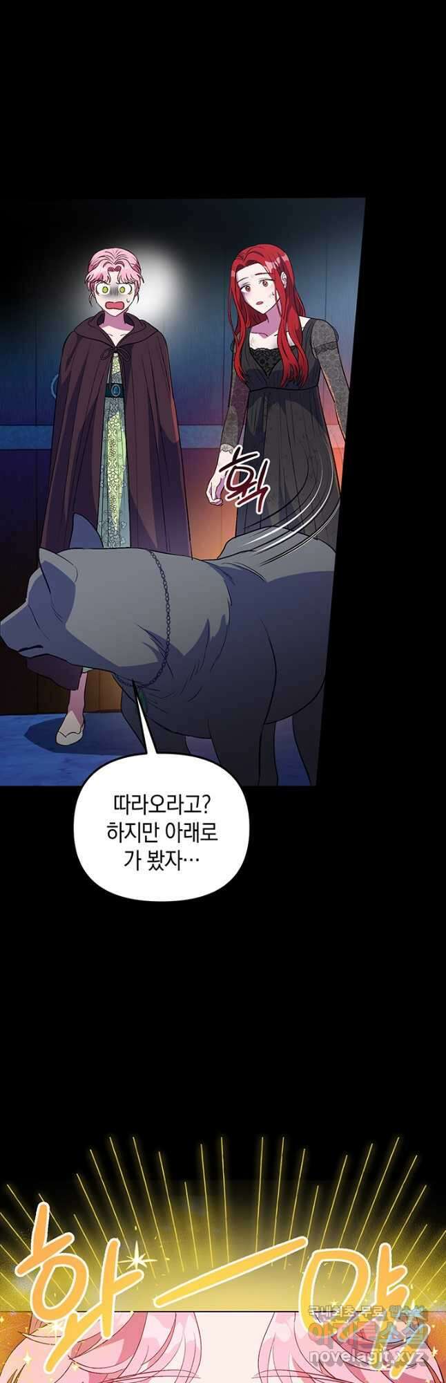 엘리자베스 73화 4