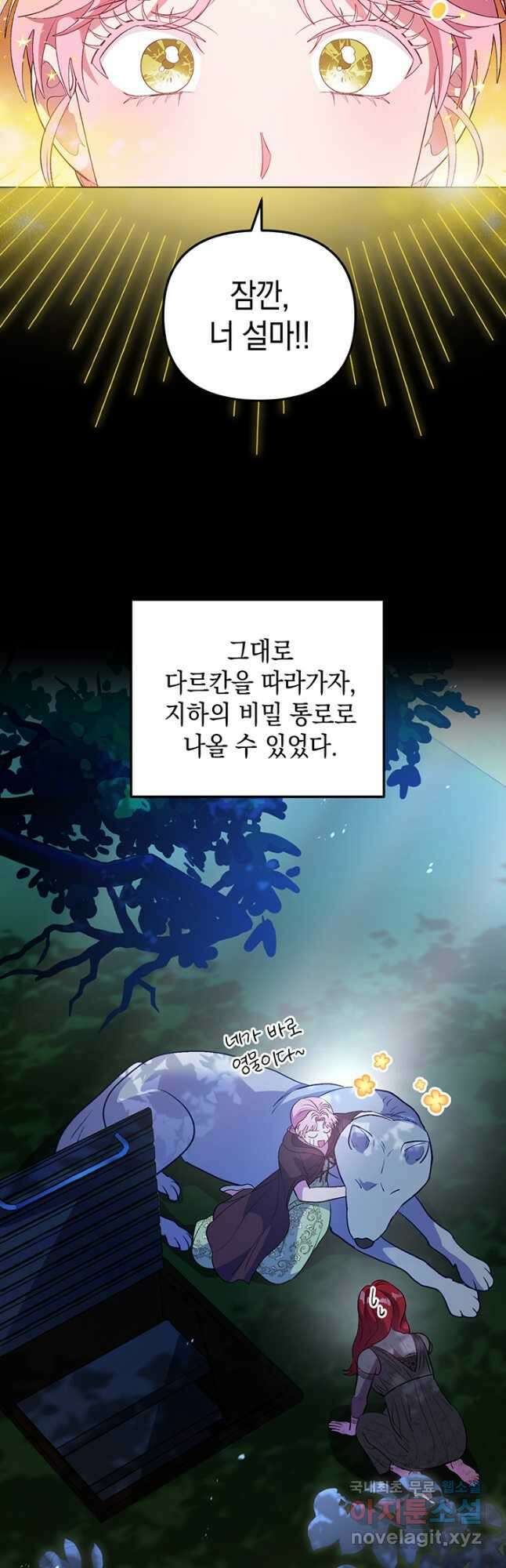엘리자베스 73화 5