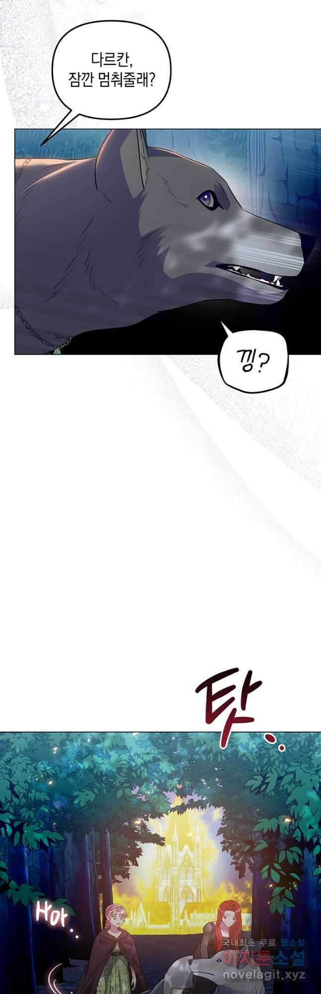 엘리자베스 73화 8
