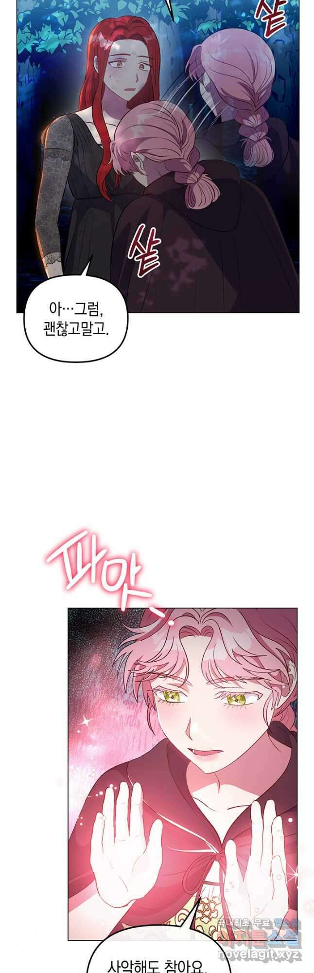 엘리자베스 73화 10