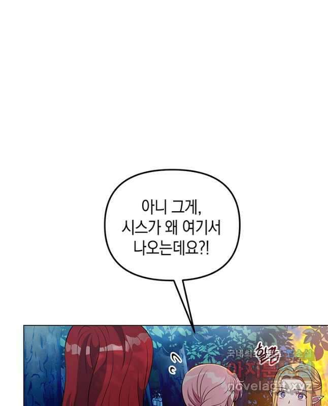 엘리자베스 73화 15