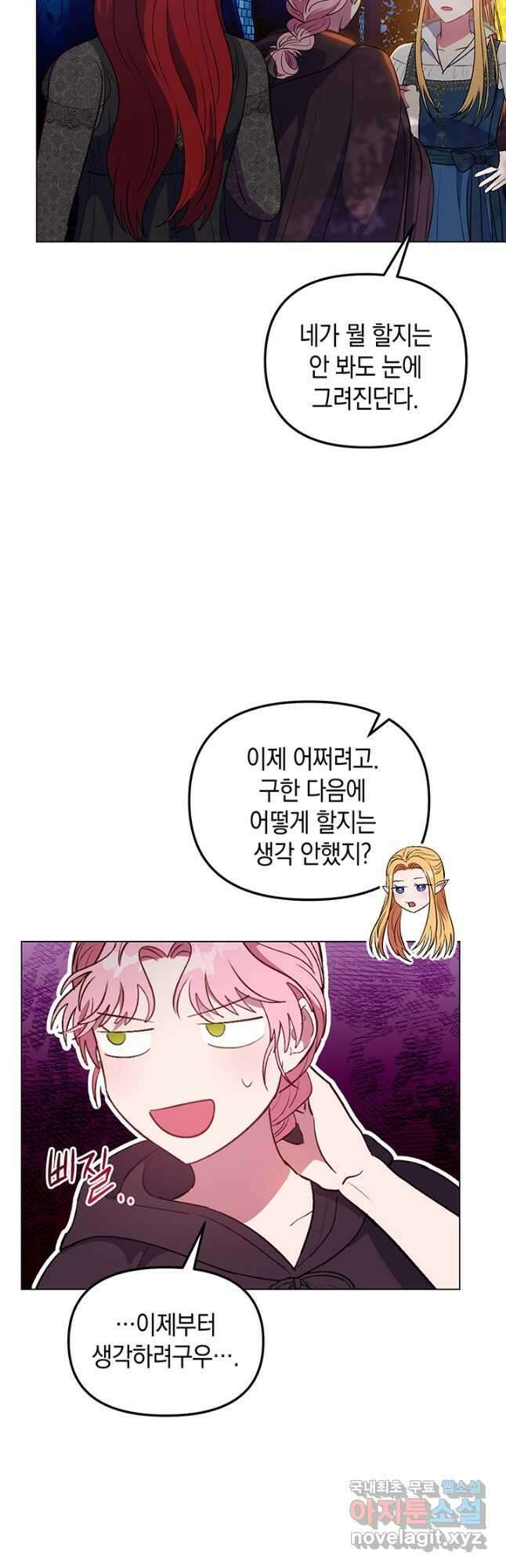 엘리자베스 73화 16