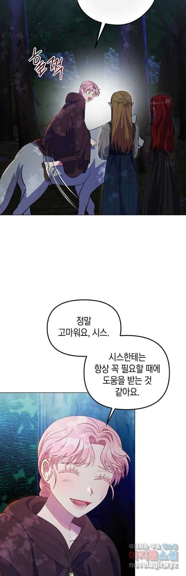 엘리자베스 73화 21