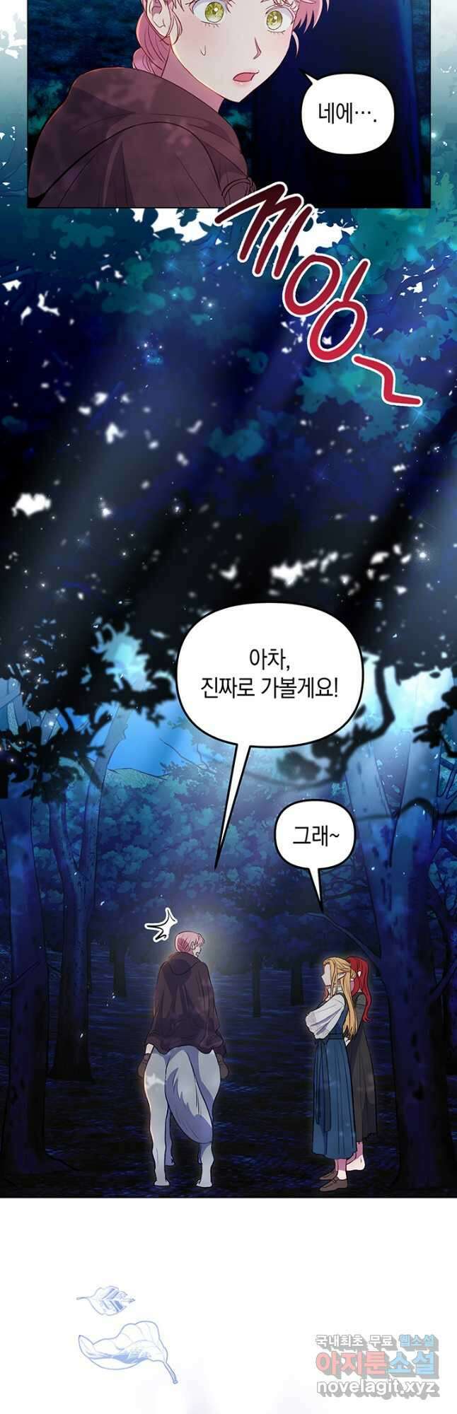 엘리자베스 73화 25