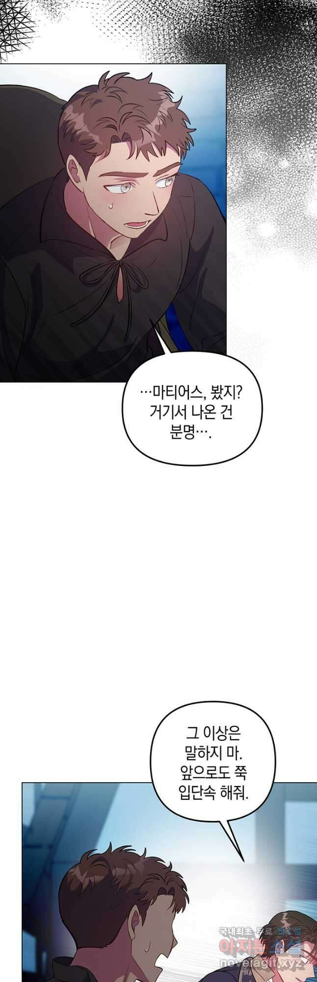 엘리자베스 73화 29