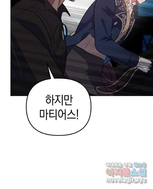 엘리자베스 73화 30