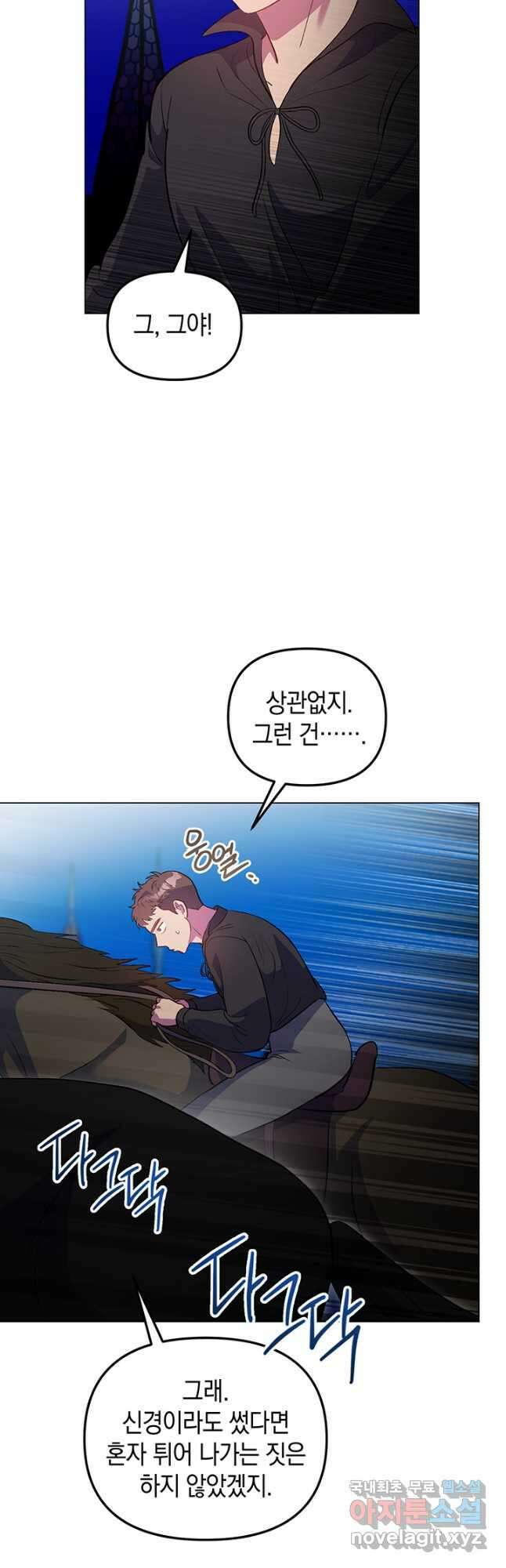엘리자베스 73화 32