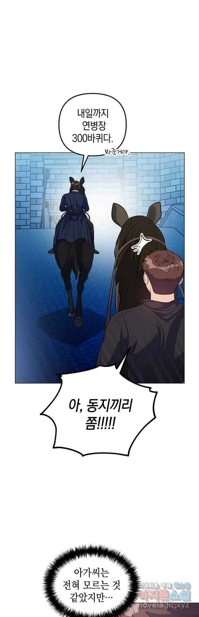 엘리자베스 73화 33