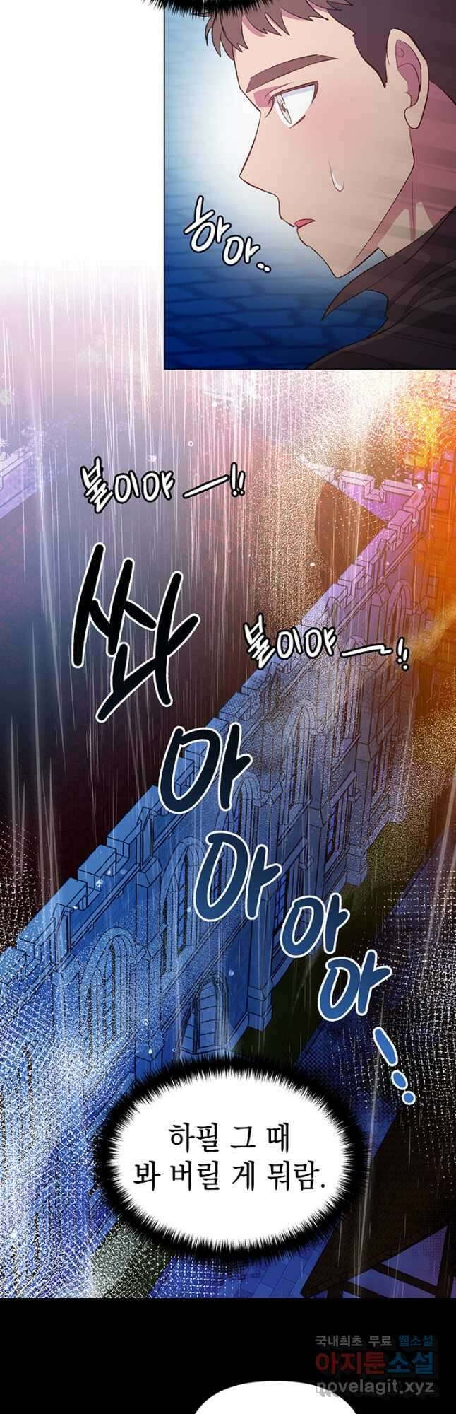 엘리자베스 73화 34