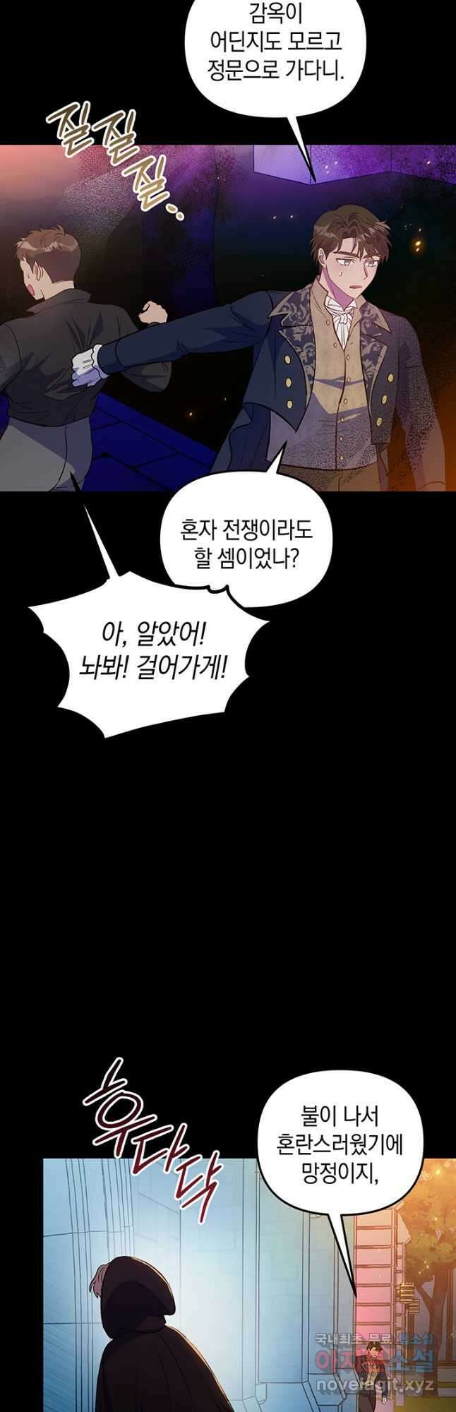 엘리자베스 73화 35