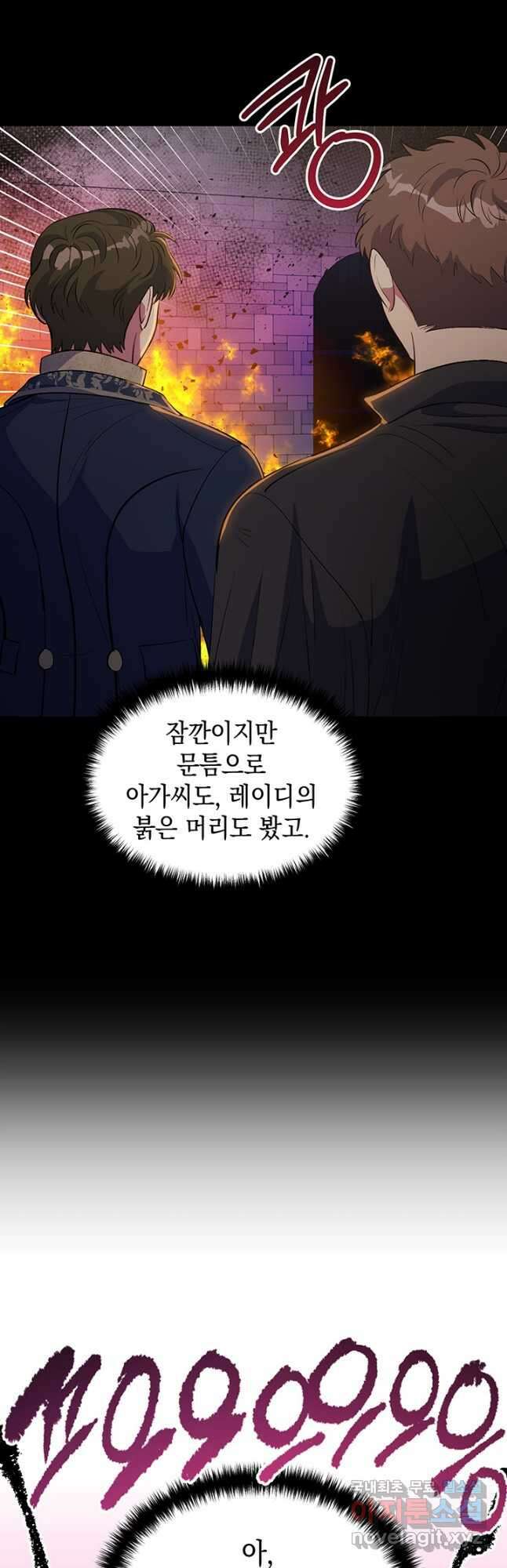 엘리자베스 73화 39